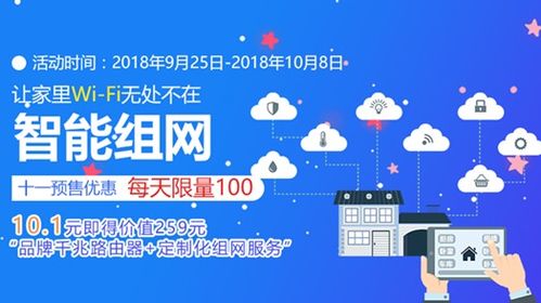 智慧家庭新體驗(yàn) 中國(guó)電信智能組網(wǎng)僅需10.1元，融合人工智能雙創(chuàng)服務(wù)平臺(tái)